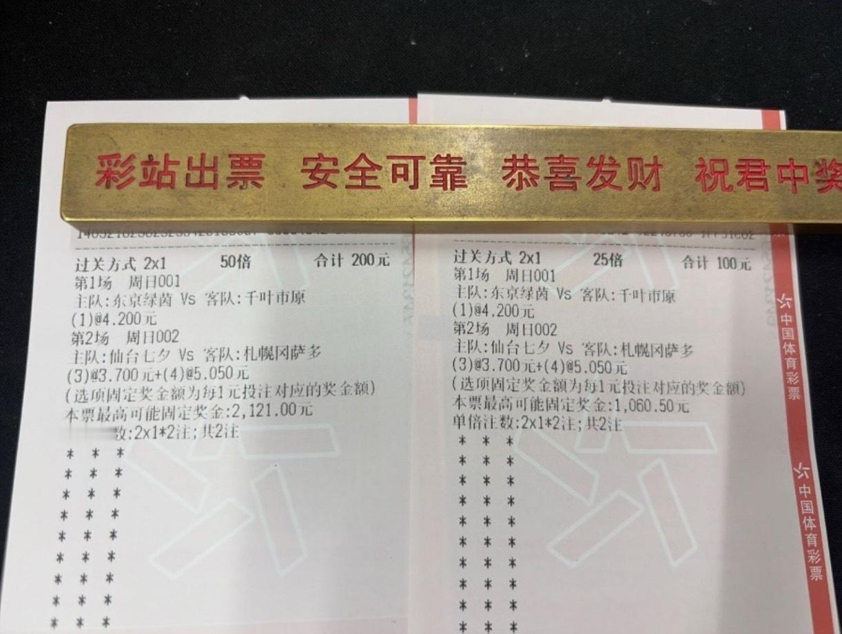 早场进球数 看好上车！ ​​​
