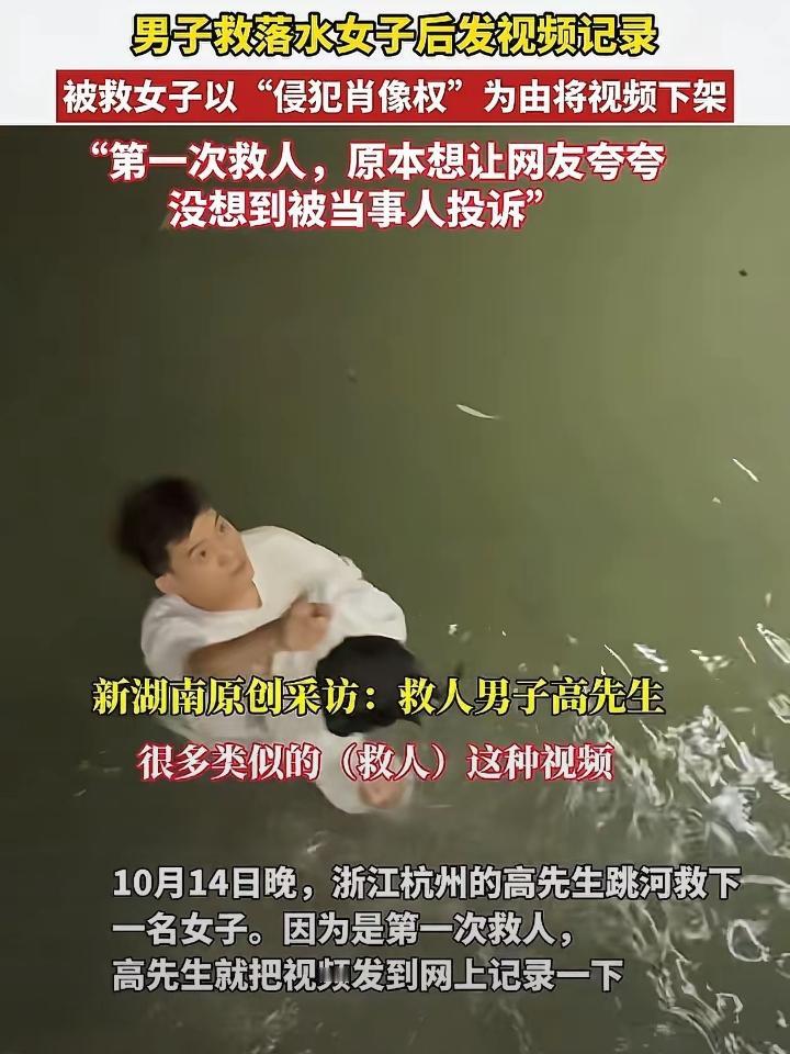 浙江杭州，男子救下落水女子，因为是第一次做好人好事，男子内心比较自豪，就把视频发