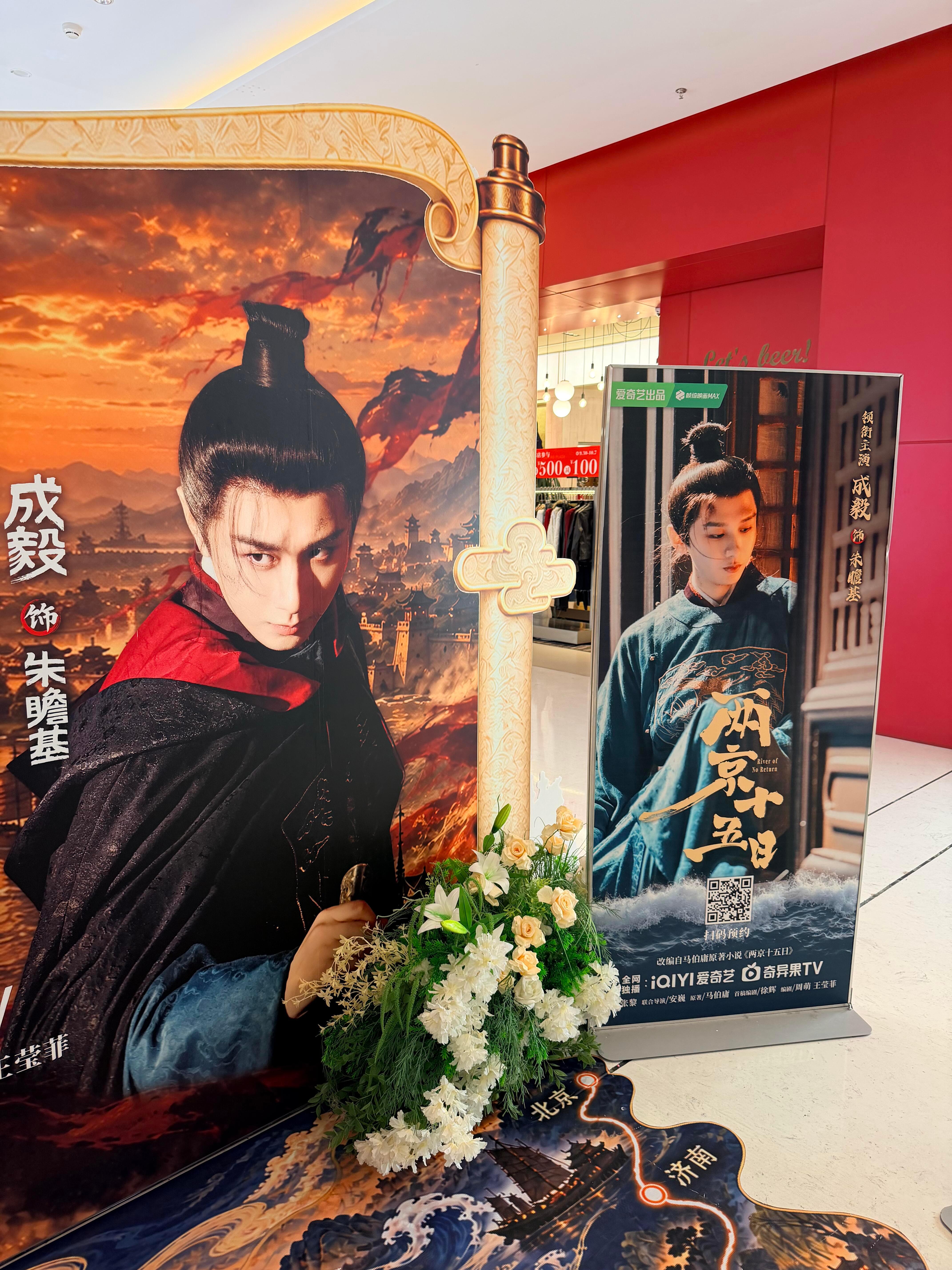 成毅两京十五日剧宣—福州站来袭燥候成毅朱瞻基