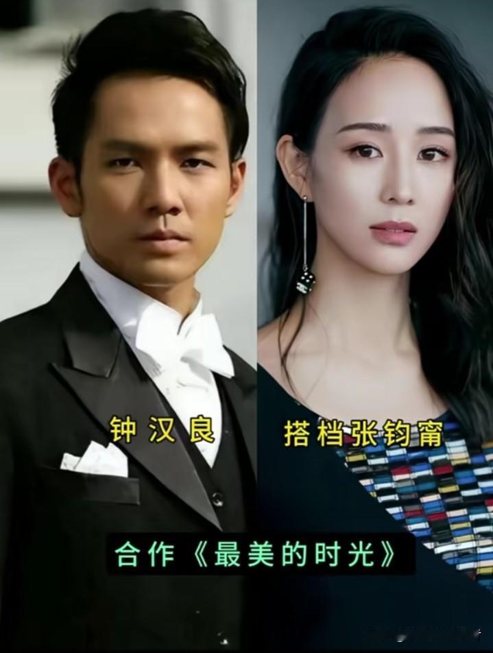钟汉良堪称演艺圈名副其实的不老男神，颜值与演技双双站在顶流位置。多年来他合作过许