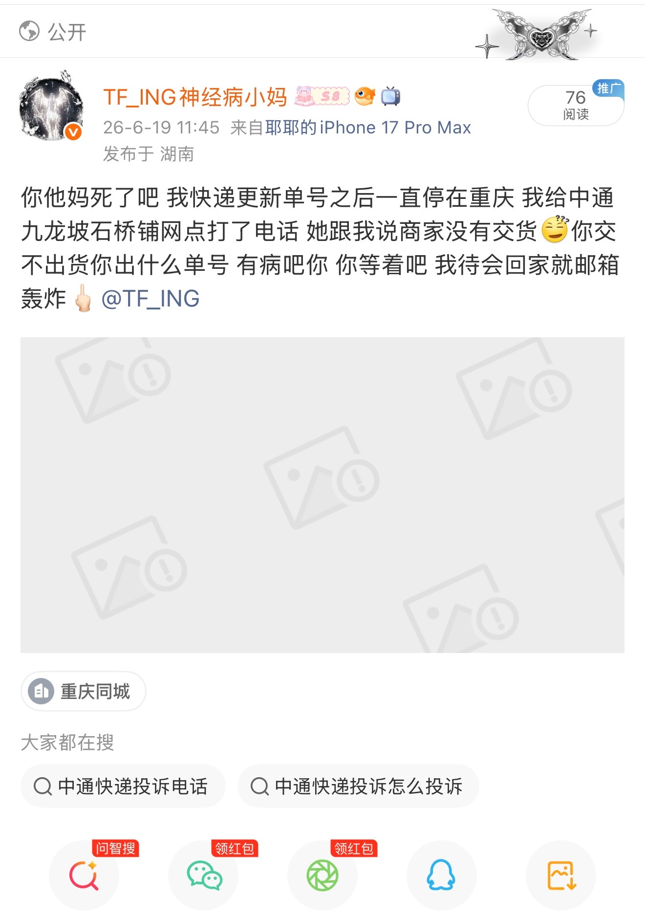滚