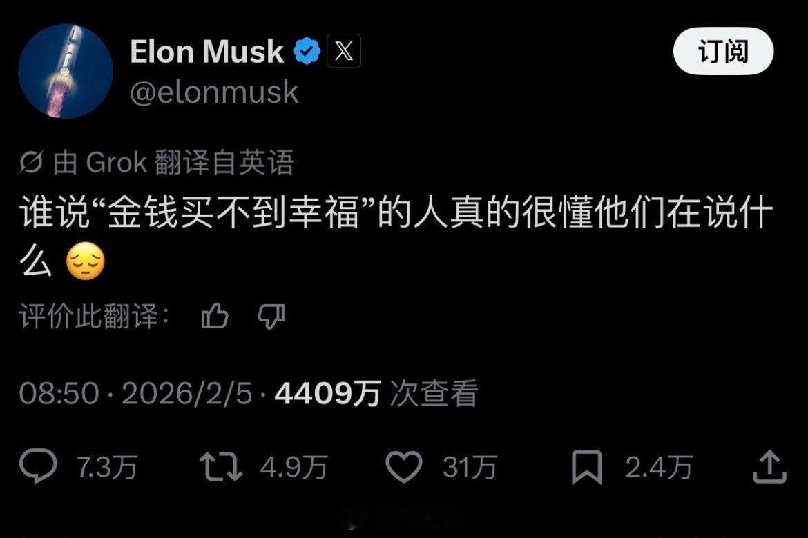 马斯克说有钱也买不到幸福身为世界首富的马斯克，身价8520亿美元，发X说有钱也买