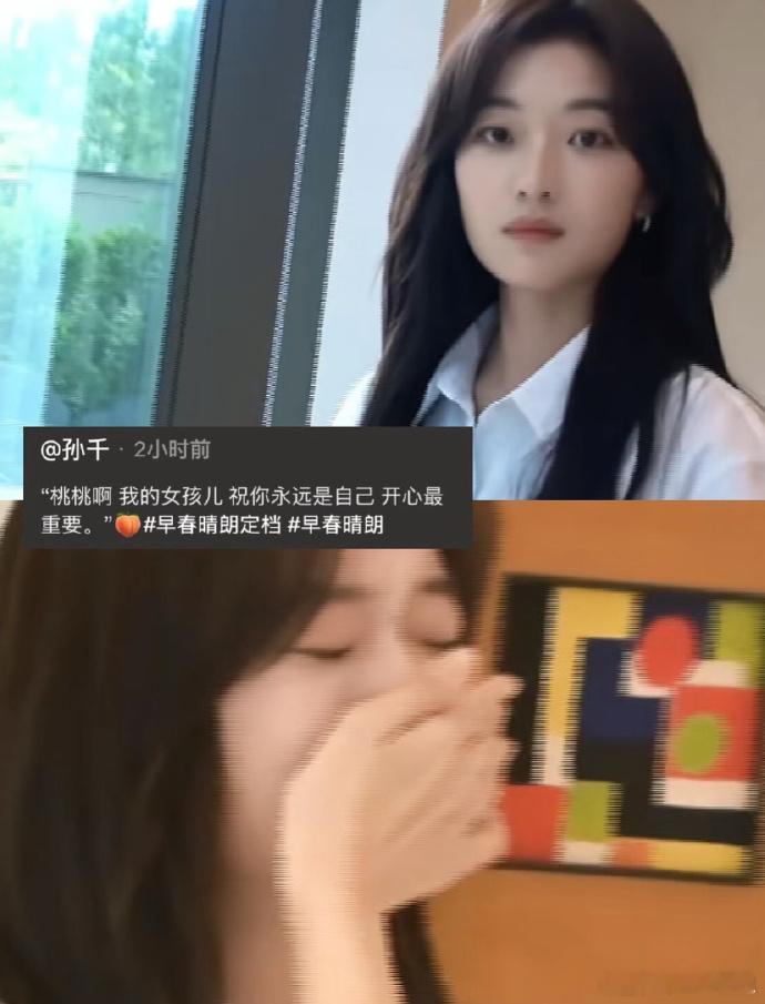 早春晴朗就得孙千演孙千谈及尚之桃句句戳心，淡淡的怅然若失是演员独有的浪漫，理智在