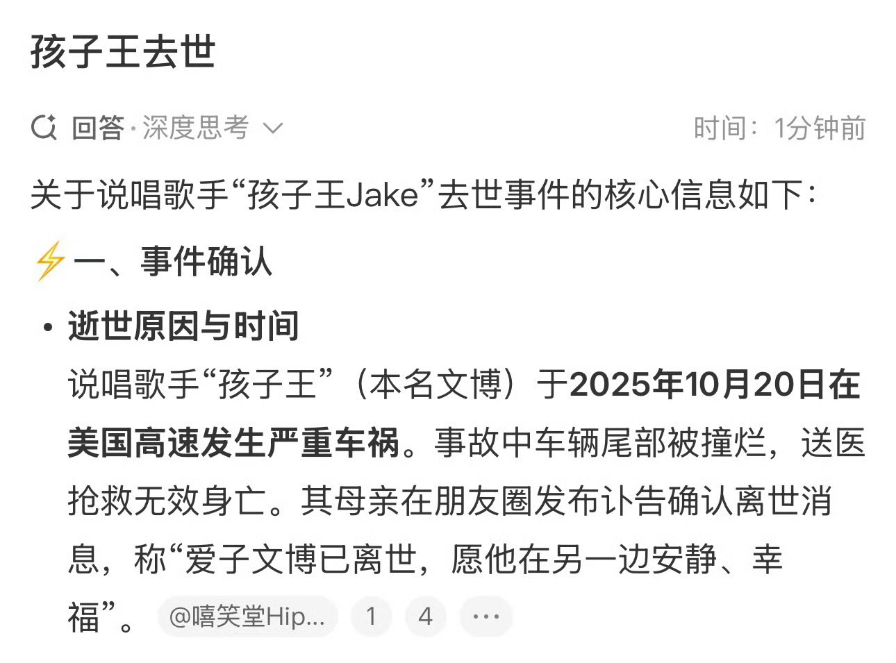 陌生的逝者，愿您一路走好。[蜡烛]点亮的是思念，也是警醒的号。我们总在别人的故事