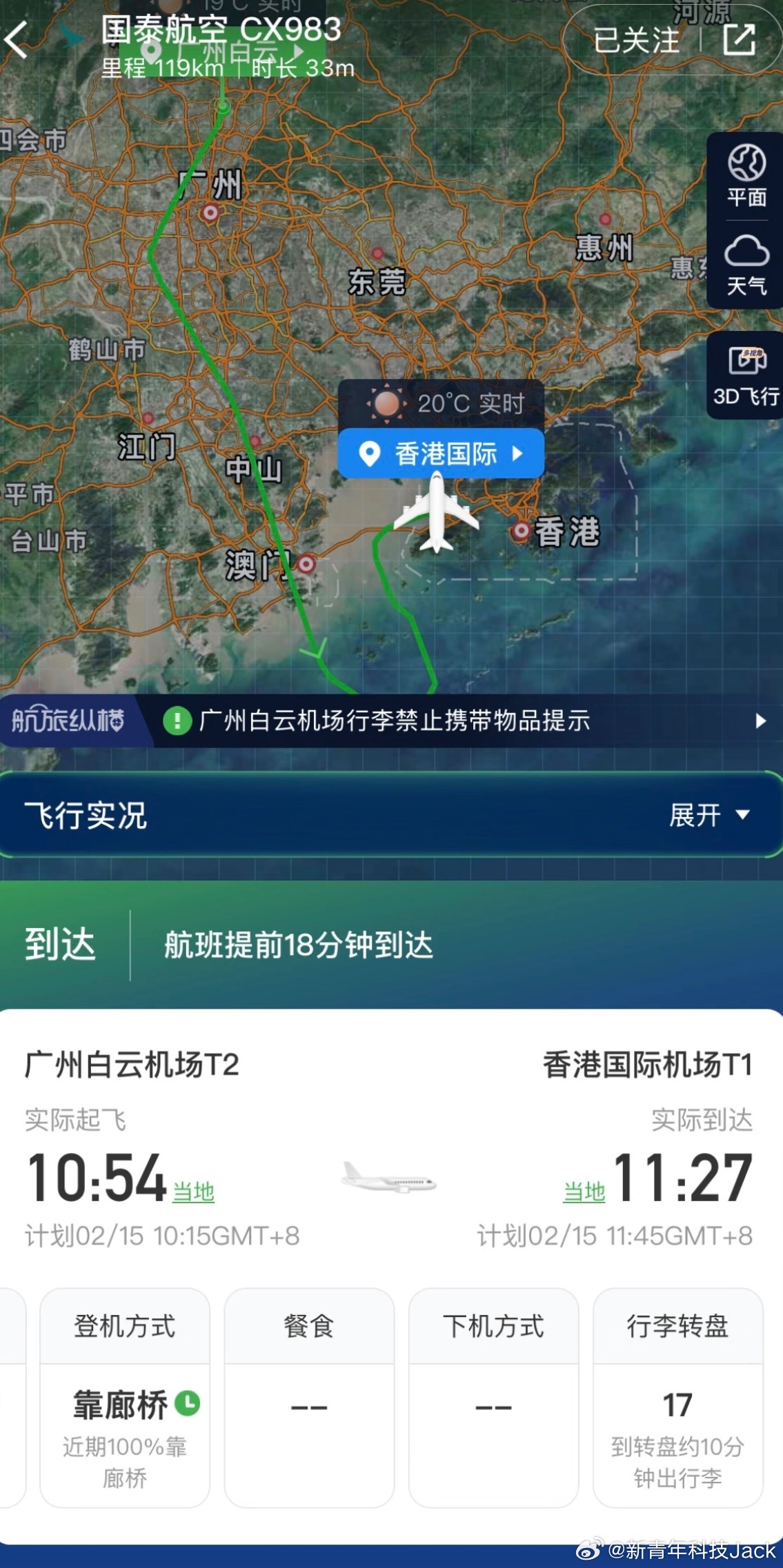 香港飞香港的航班其实可以直接安排已经有的广州到香港的这个航班，毕竟30分钟也是一