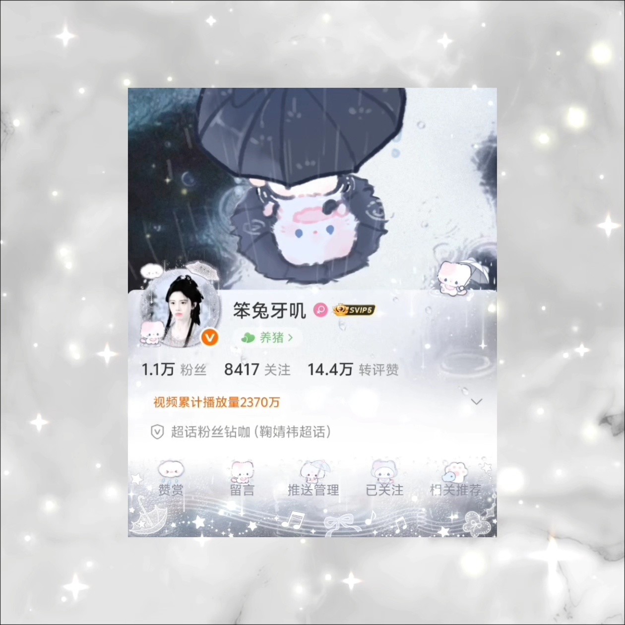 老婆查收看