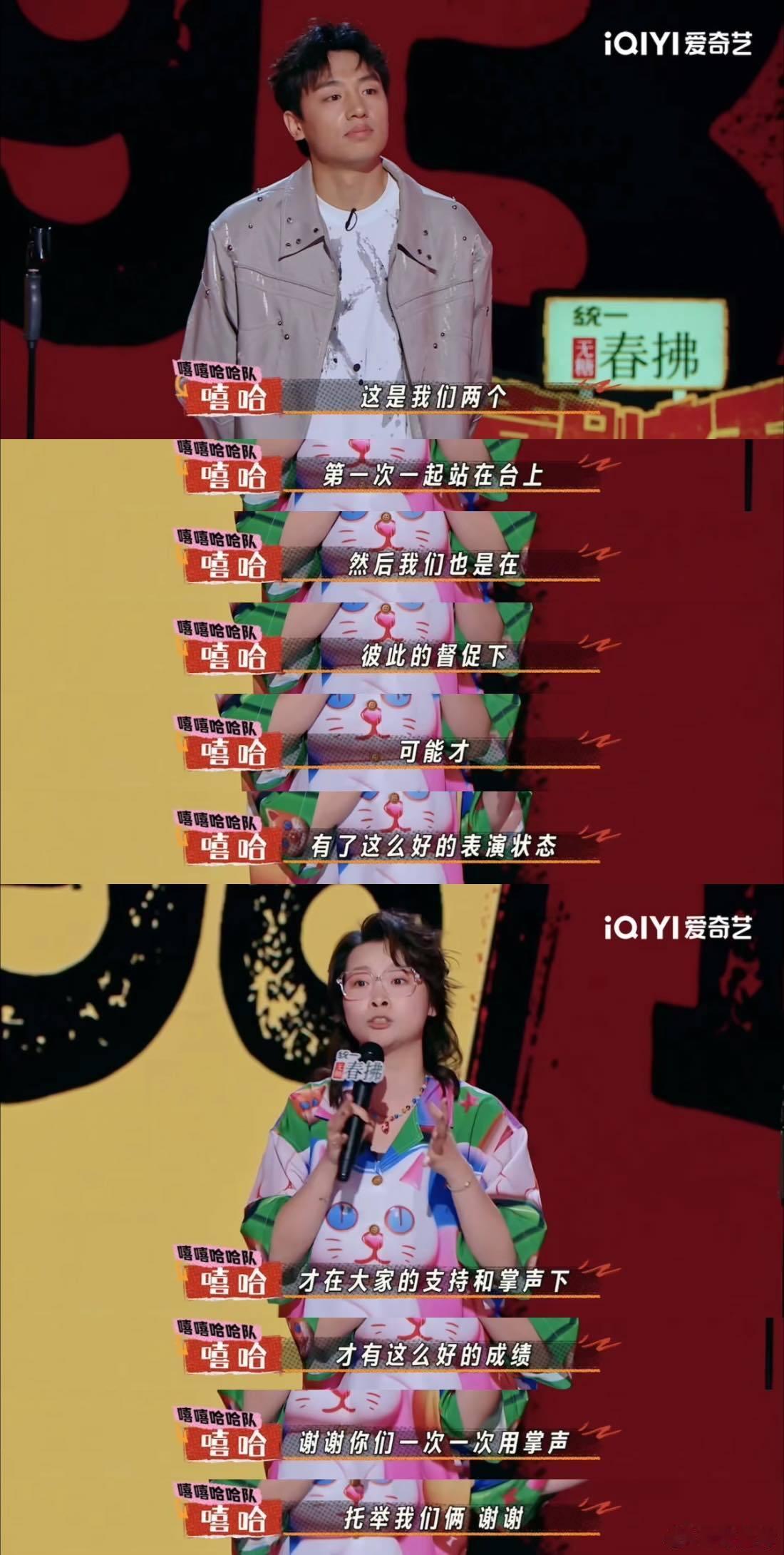 嘻哈聊前婆婆追星肖战喜剧之王单口季 嘻哈在节目上下都魅力无限！上周还原飞机晾秋裤