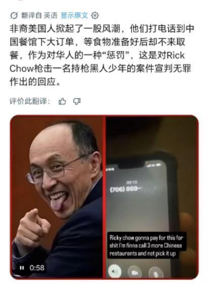 61岁华人店主周其瑞开枪打死1名14岁黑人小孩，被判正当防卫，引发美国黑人暴怒。