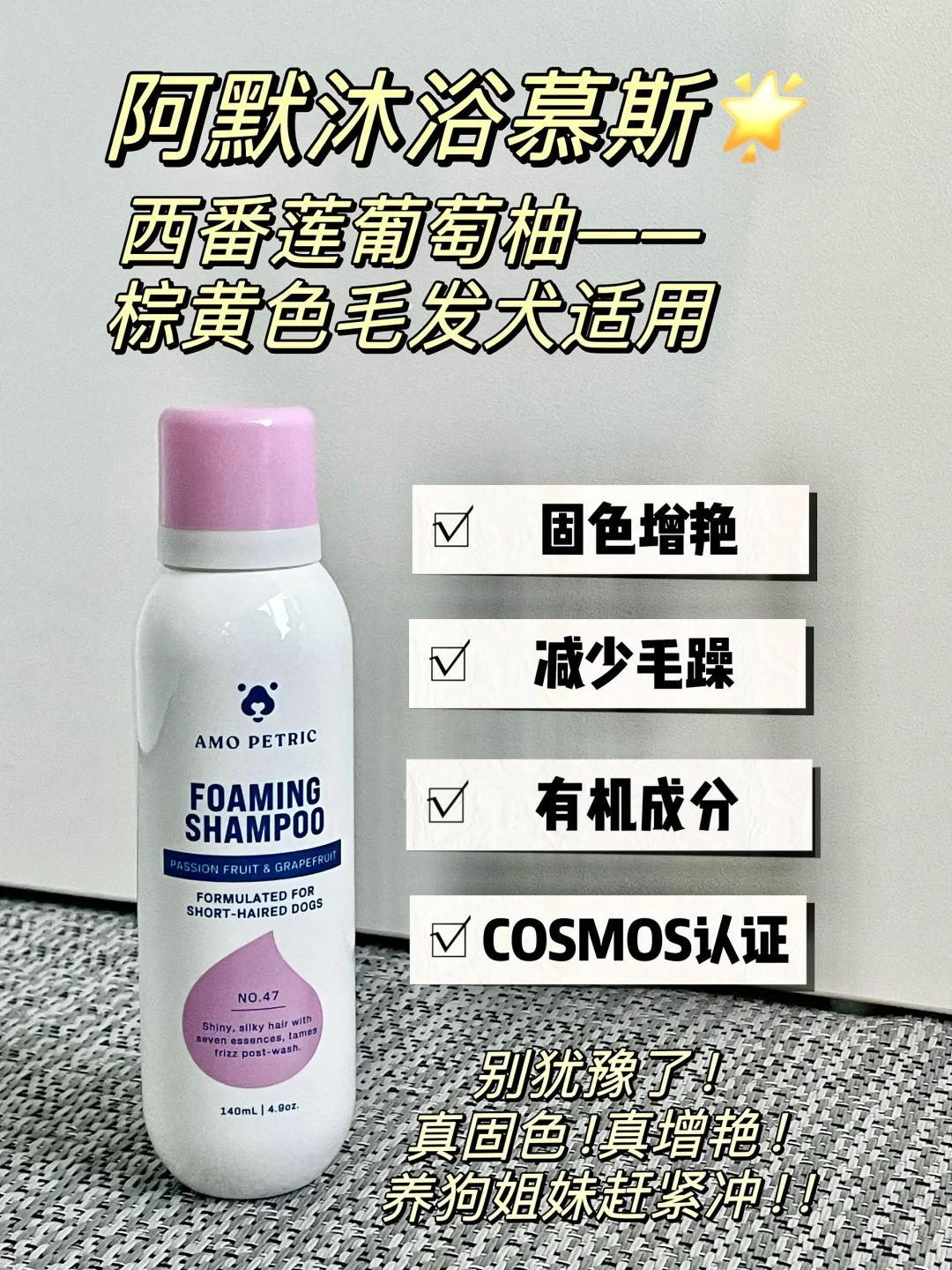 如何快速洗狗?泰迪沐浴露按头推荐