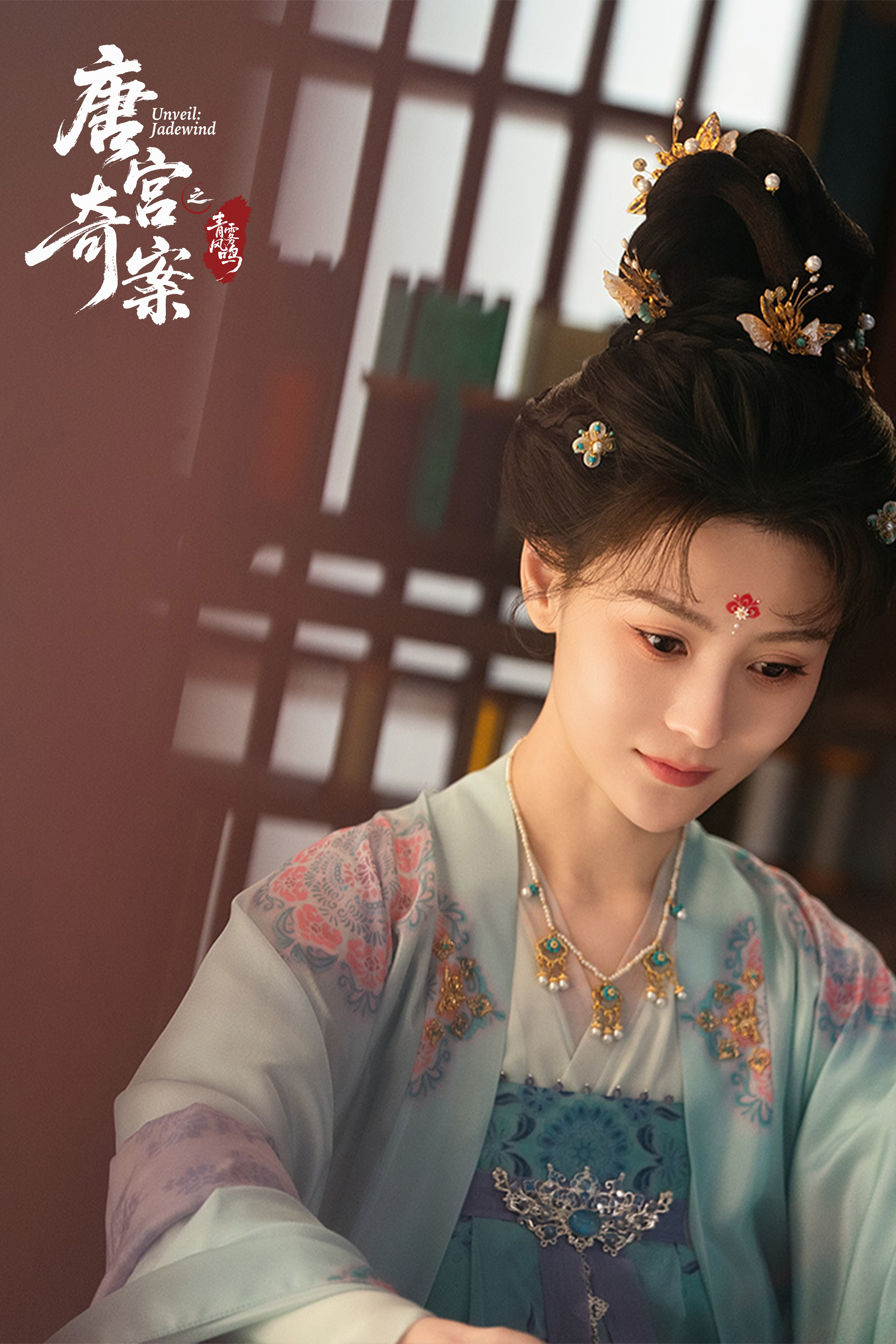 一键解锁唐宫身份 「顺」心而为，来和婉顺一起集卡，唐宫奇案 ，开探！ 