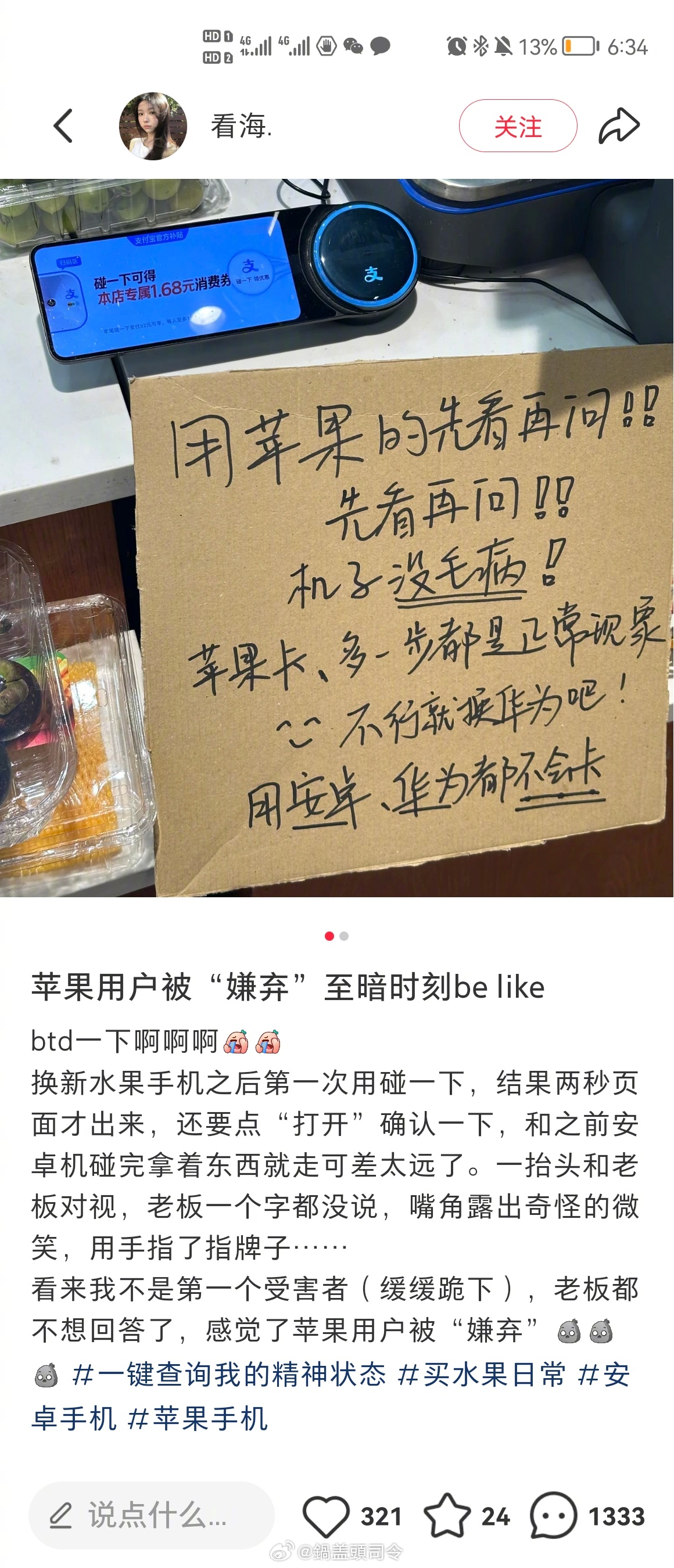 其实苹果真的应该多为中国用户做些优化。之前大家经常讨论的节假日闹钟不匹配啊，信号