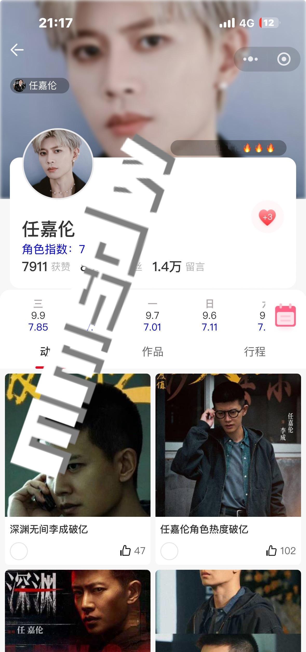 大家抽空把寻艺做一下[来][来]任嘉伦 ​​​