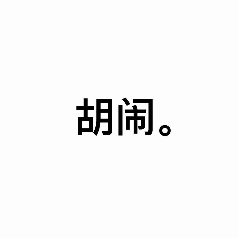 每天 
