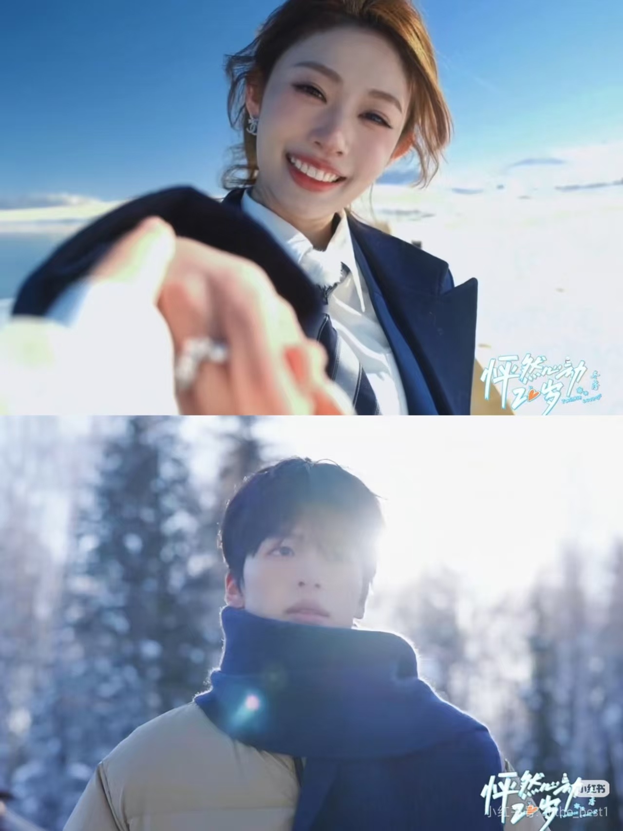 怦然又双来了个纯爱战神 谁能不心动！优酷《怦然心动20岁》里的小轩，与波波、李志