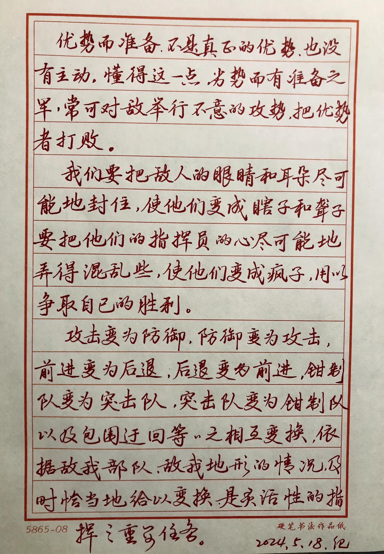 抄书练字372天
抄写《毛泽东选集》
了解历史