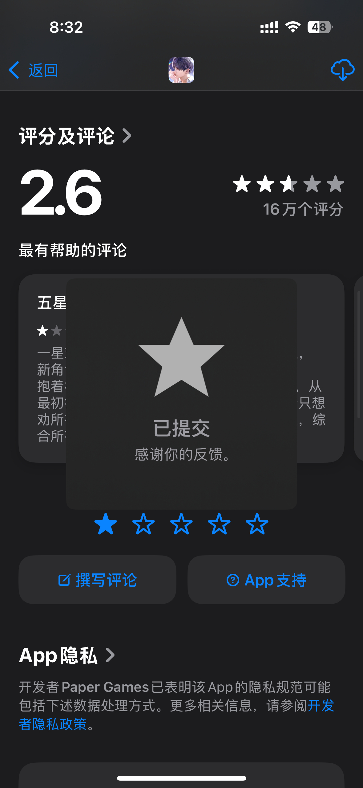 恋与深空 本人的新日活 