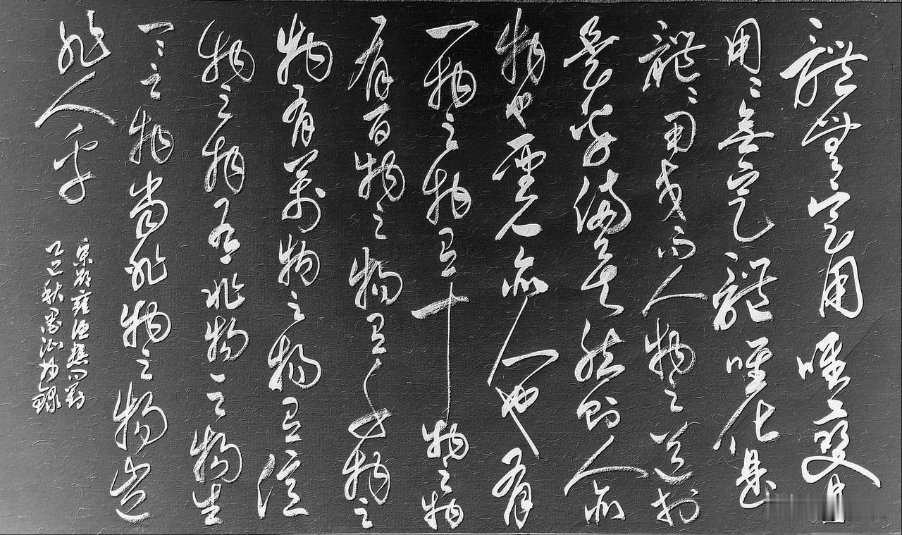 [原文]
体无定用，唯变是用；用无定体，唯化是体。 体用交而人物之道于是乎备矣。