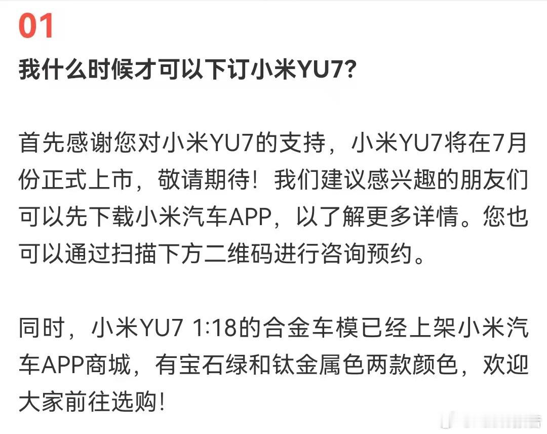 小米汽车答网友问（第140集）来了5月23日，小米汽车发布答网友问（第140集）