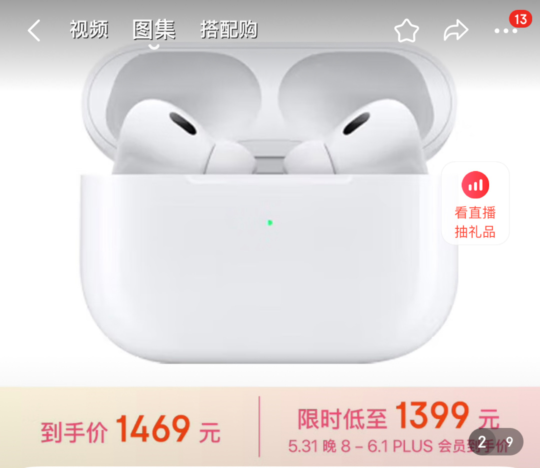 AirPods Pro 2价格也不错，按需入手👇 ​​​