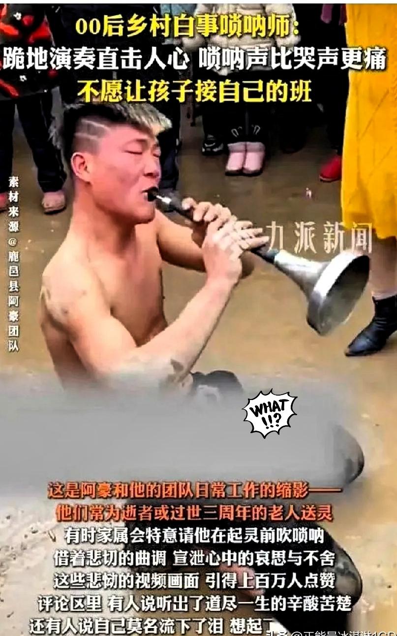 百万粉丝摆在眼前，这个25岁小伙的选择，太清醒了。
 
河南周口的唢呐手阿豪，年