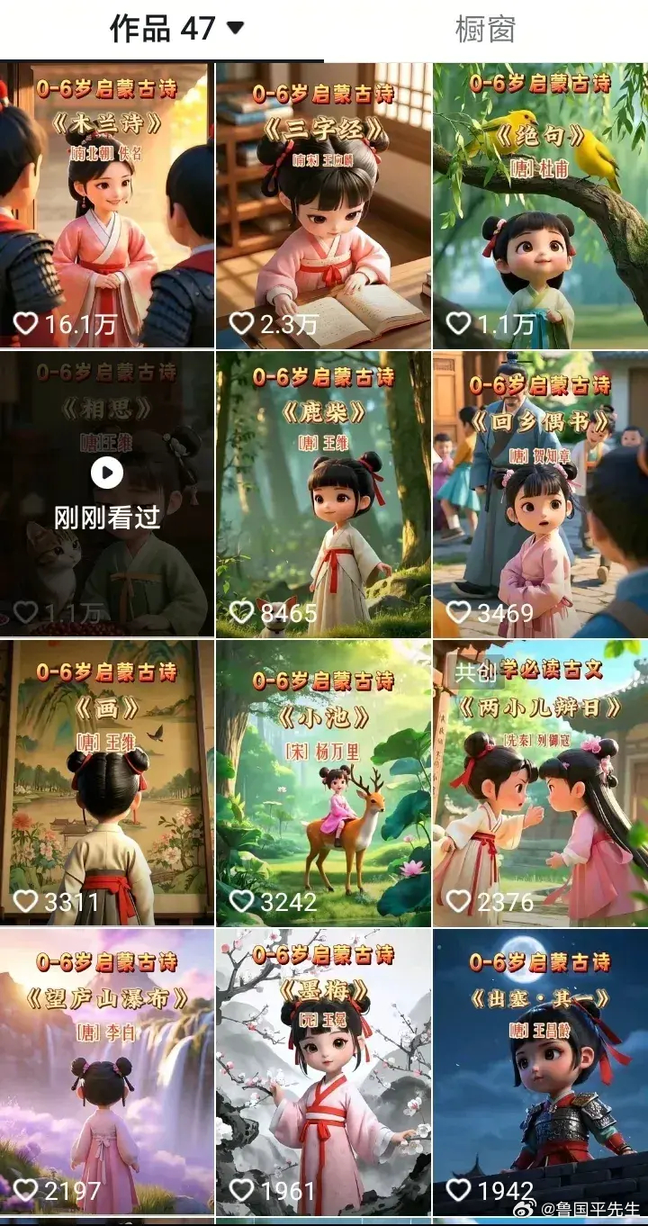 现在的博主真是藏龙卧虎啊！有个博主超厉害，短短50天就涨了19万粉丝。好奇他咋做