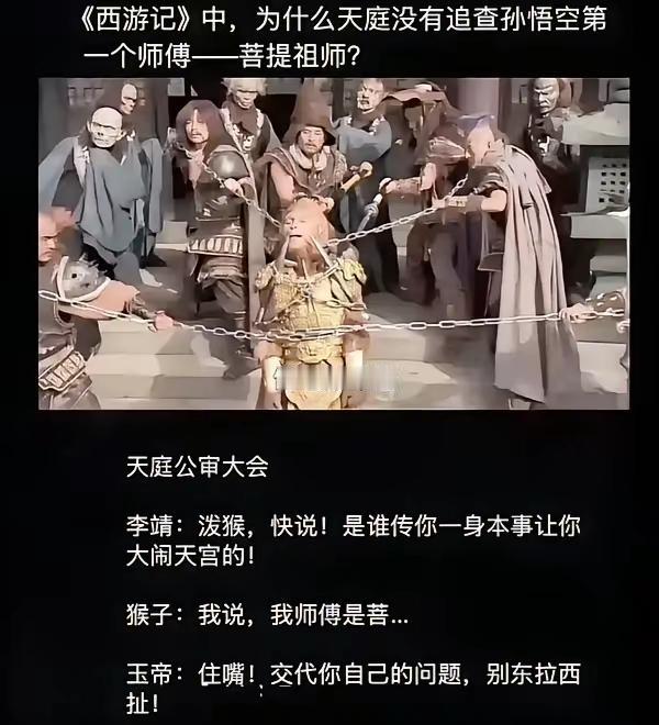 菩提祖师的实力应该很强很强