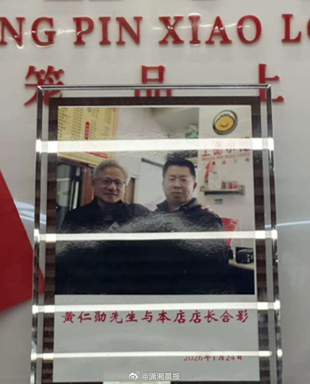 【#上海一餐厅回应推出黄仁勋同款套餐#：粉丝说想沾沾喜气，每天订单爆满】#黄仁勋