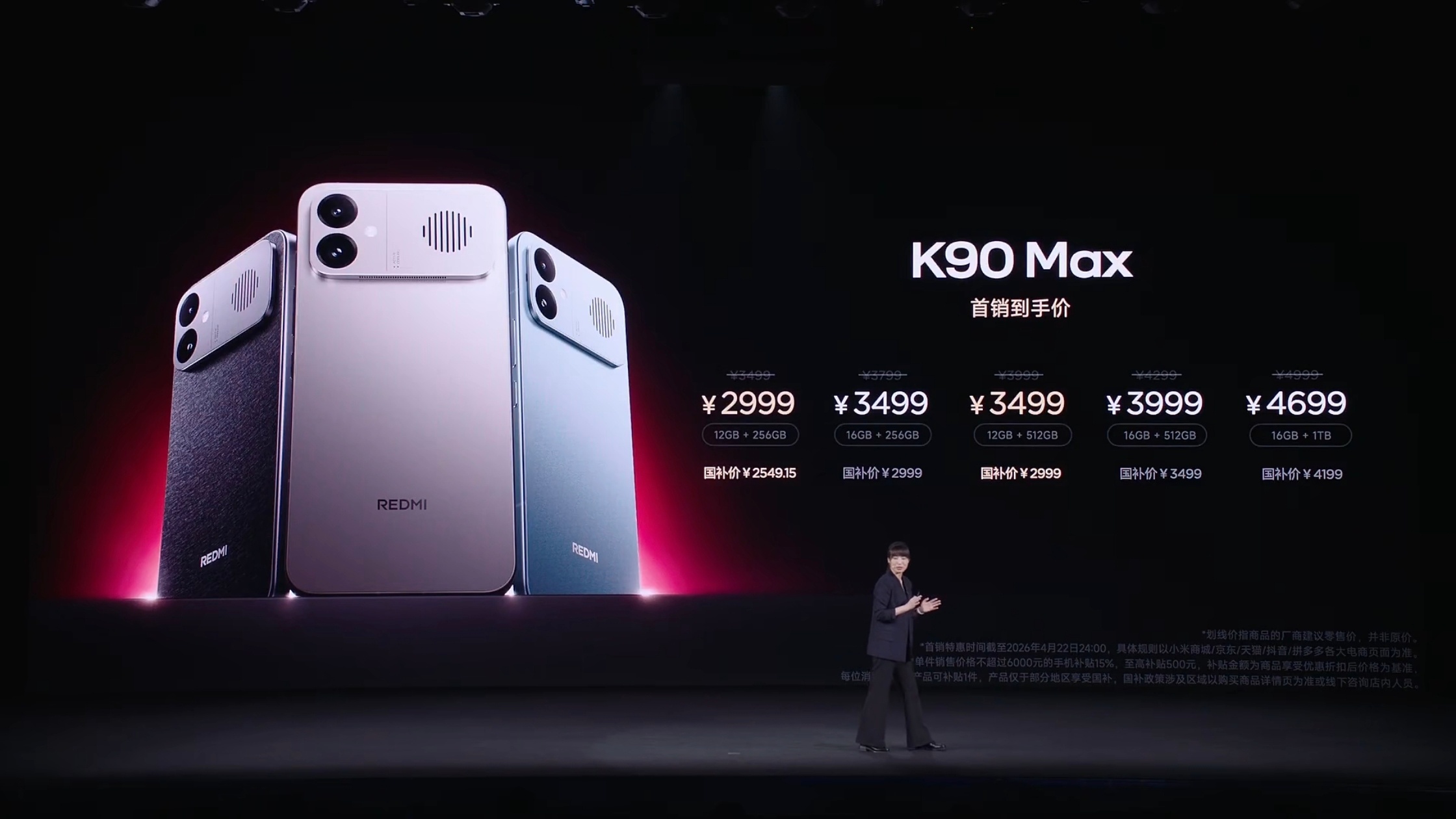 【解码时刻】REDMI K90 Max12GB+256GB——2999元(首销价
