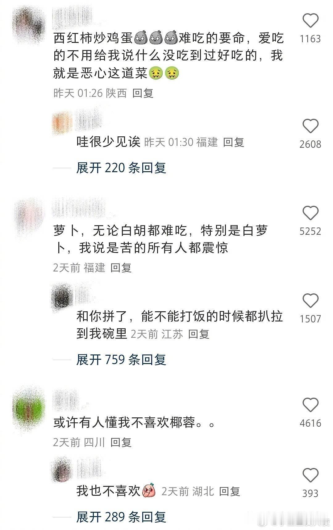 别人都很爱吃，但你get不到的食物。 ​​​