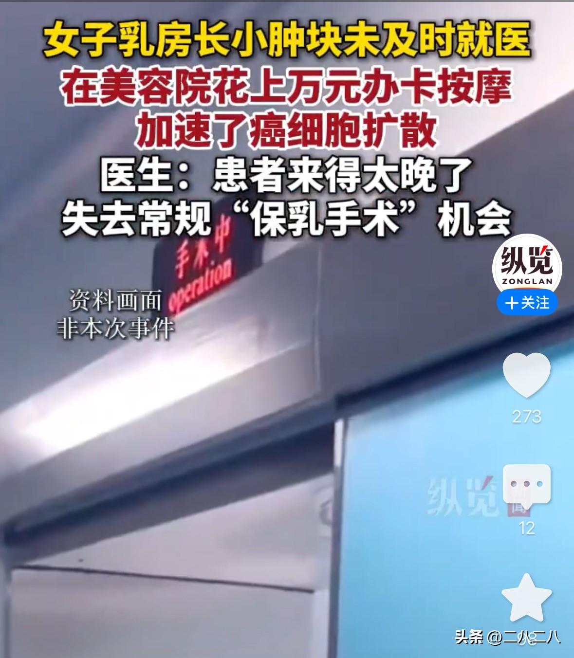 “危险还是发生了！”女子发现乳房上长了一个小肿块，不痛不痒，没有去医院看病，却花