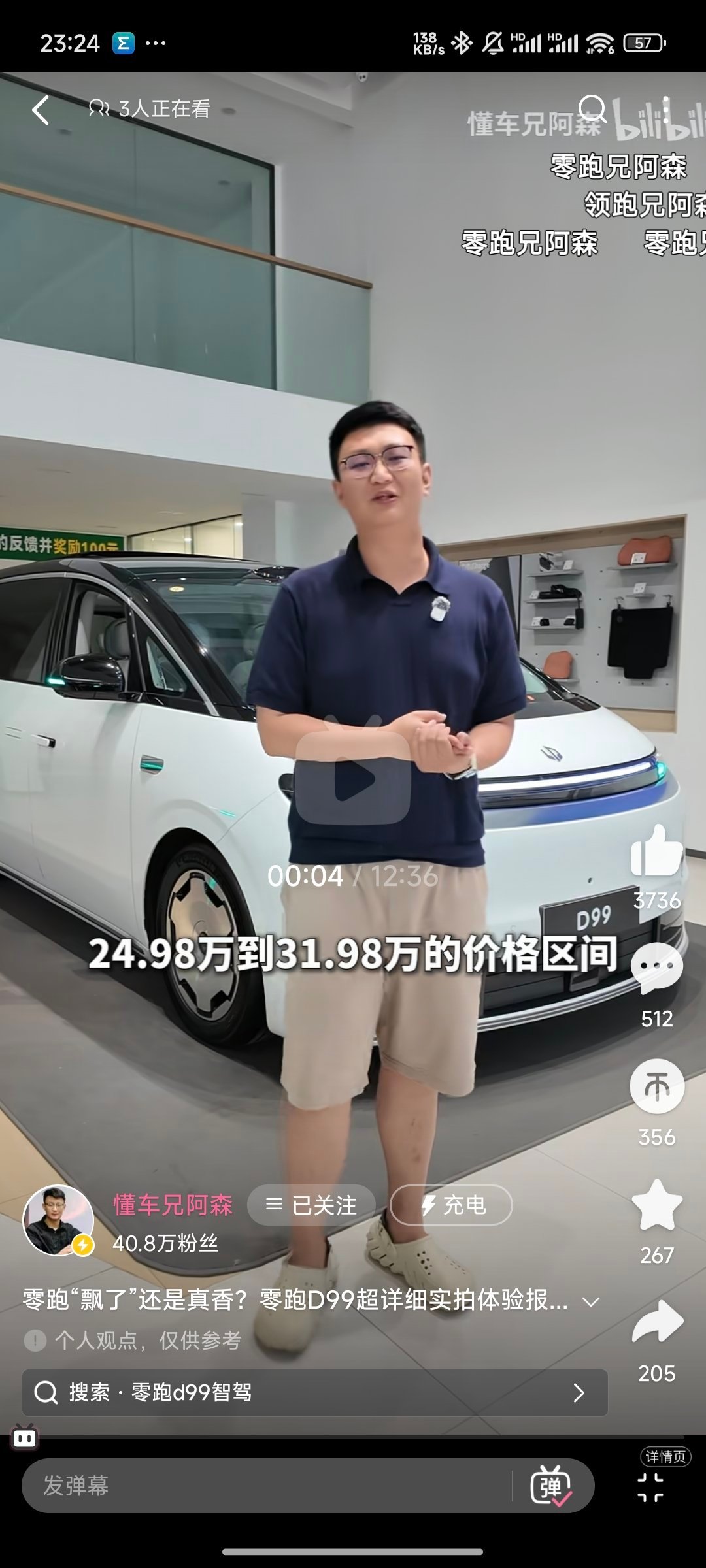 零跑是有什么隐形门把手情节？ 