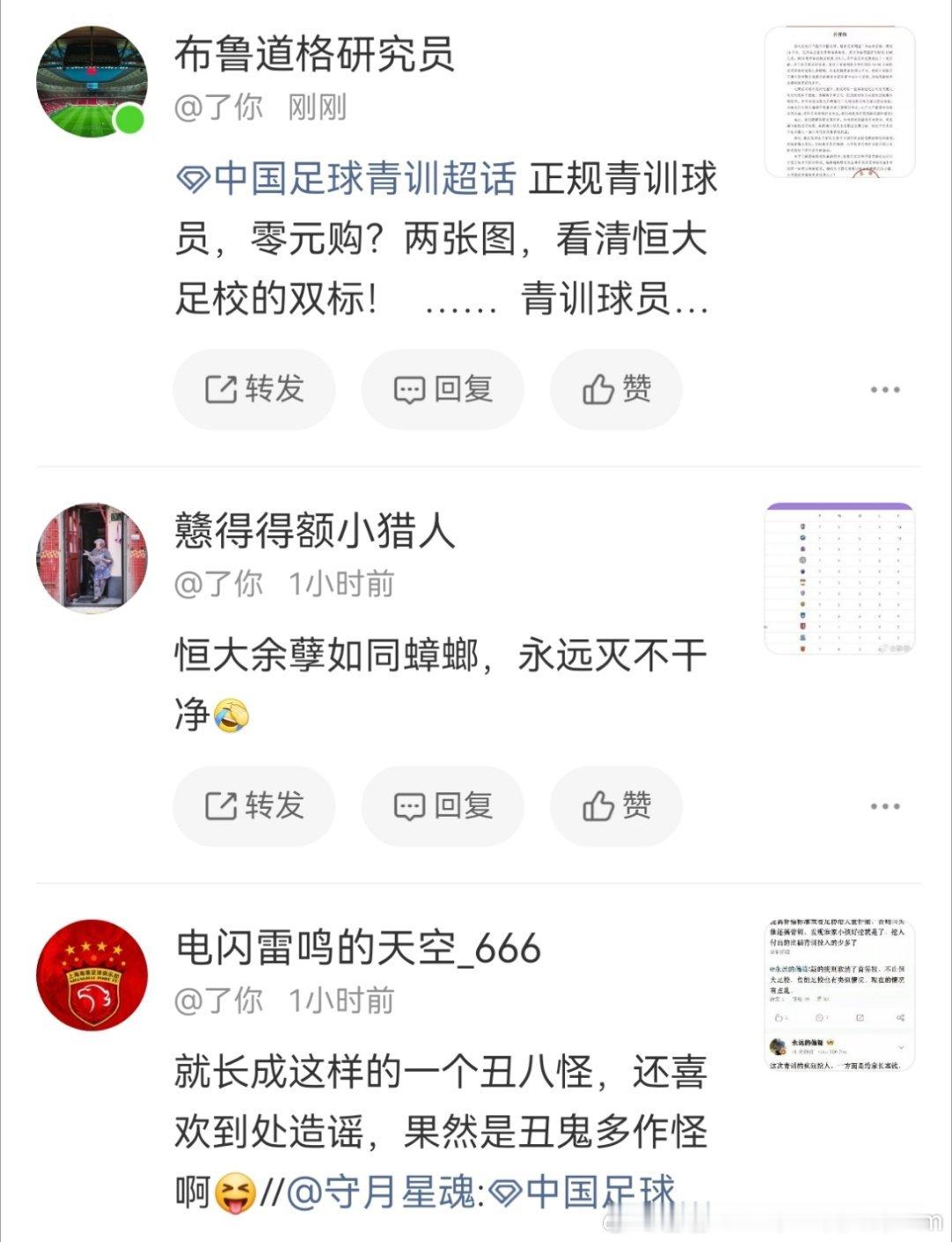 道理讲不过就开始攻击人，除了暴露素质，什么都证明不了。。。。 
