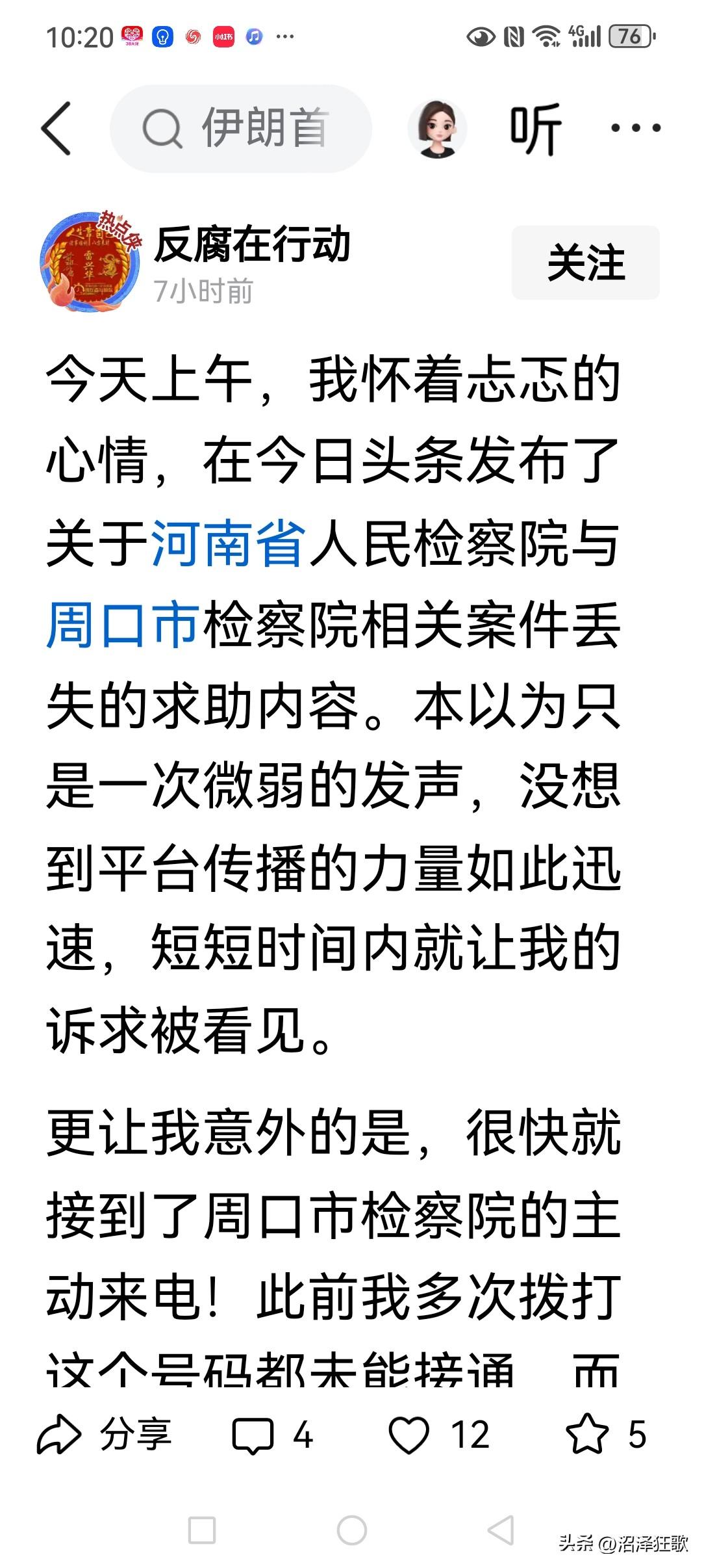 这就是以公开促公正的范例！再次证明:媒体、社会的监督有助于公权运行法治化稳步推进