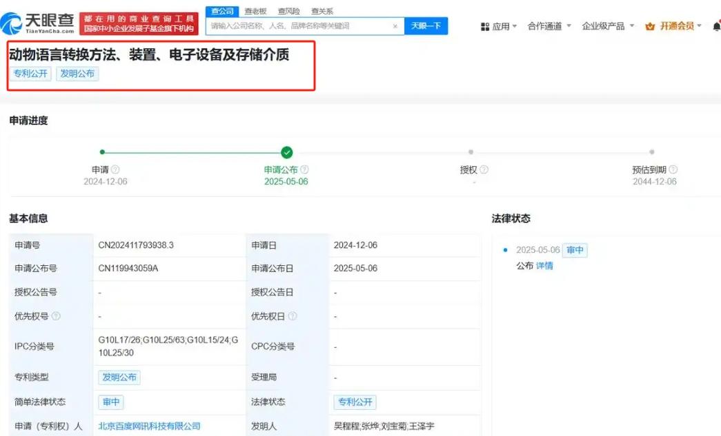 百度公布“动物语言转换专利”这件事，是不是意味着我以后能听懂小猫叫的各种意思了？