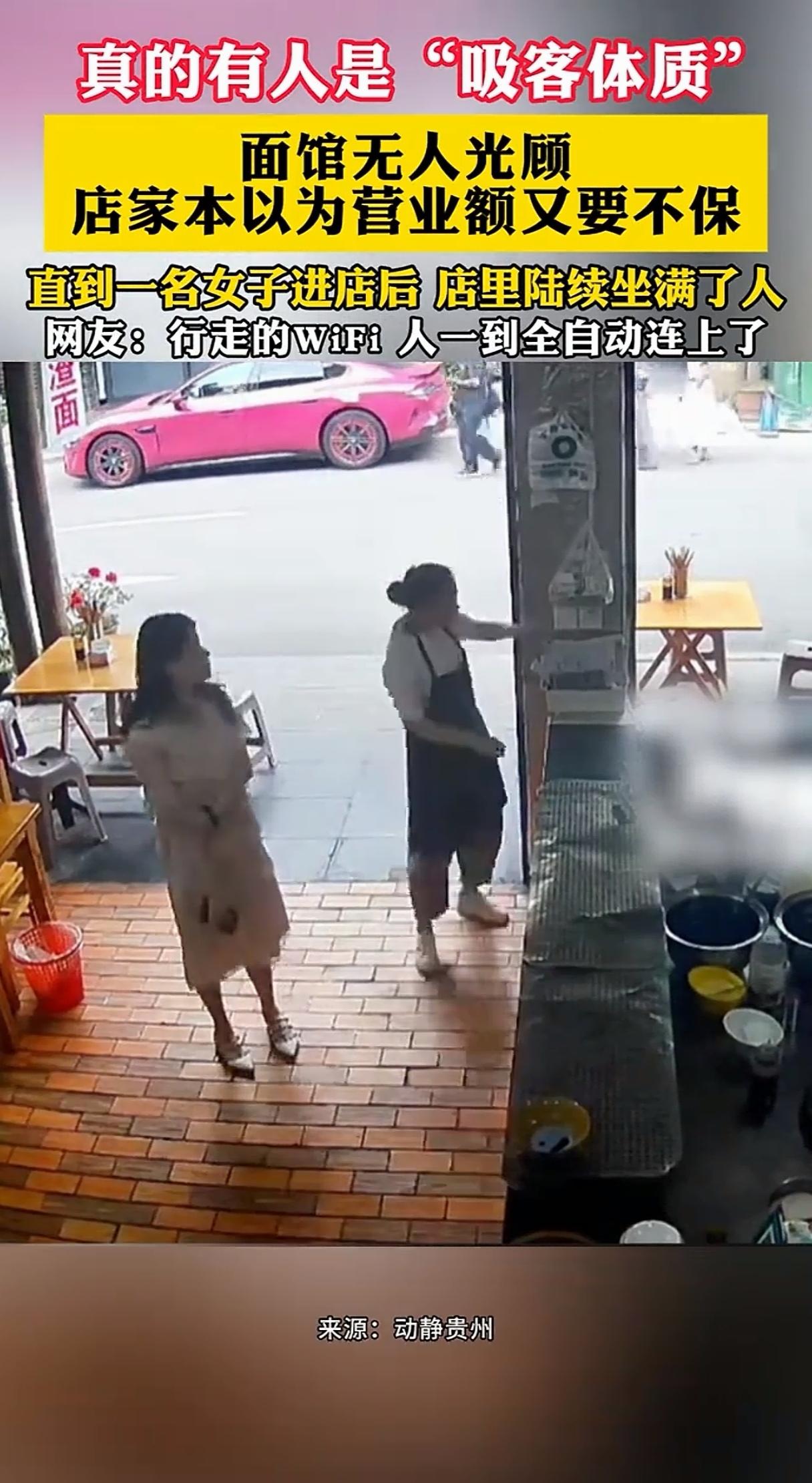 午后非饭点店内没有一桌客人，老板一筹莫展。一位女生推门进店，刚放好包坐下，神奇一