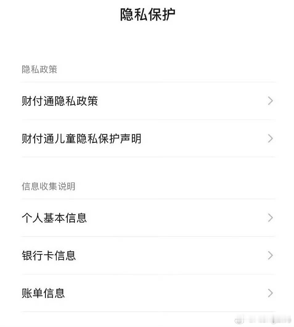 微信支付 隐私保护最近微信真让我改观了挺有用的更新的这些功能不过什么时候他们自己