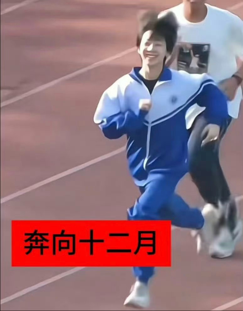 第二天继续奔 最好一口气奔到圣诞奔到元旦奔到过年打麻将 在这之前记得把星巴克生日