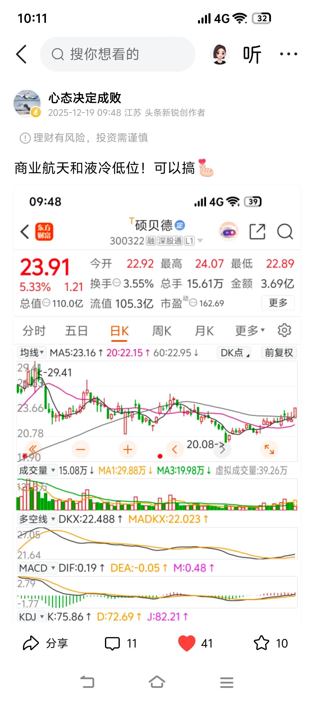 这是温故知新的一篇帖子，还是老生常谈！
你一定要去找那种粉丝多的up主，最好他的