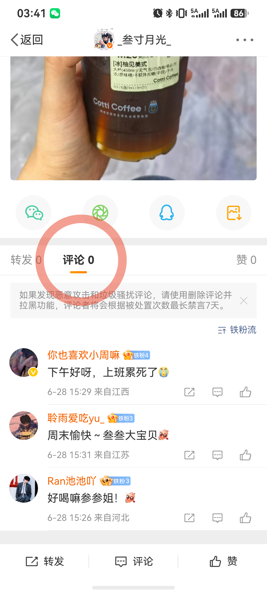微博崩了你没事吧？？ 