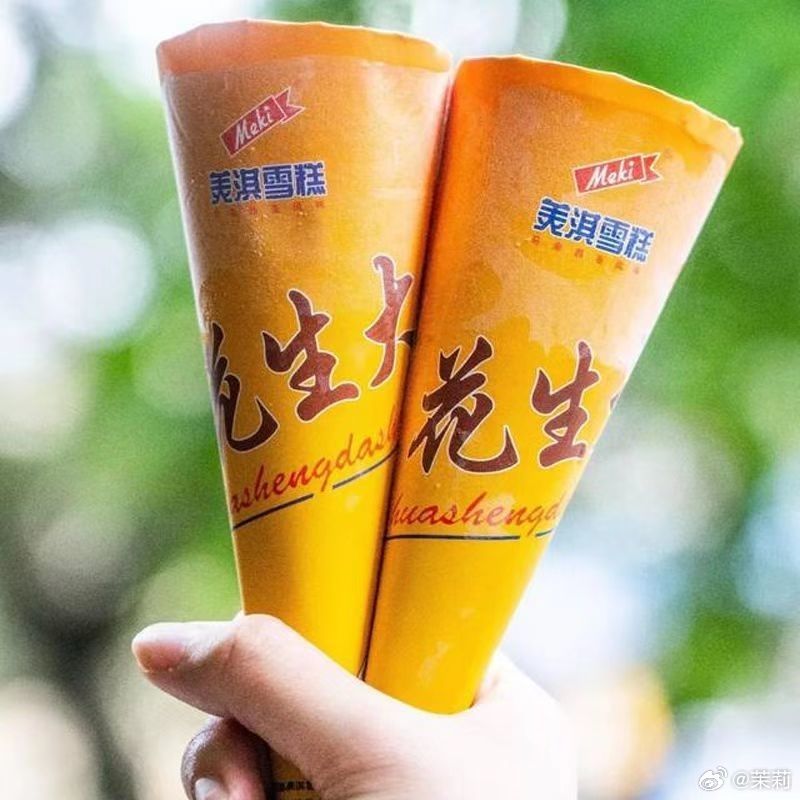 已经停产了但让你非常怀念的零食嗯，花生大少甜筒，唤起多少广东人的童年回忆？美淇出