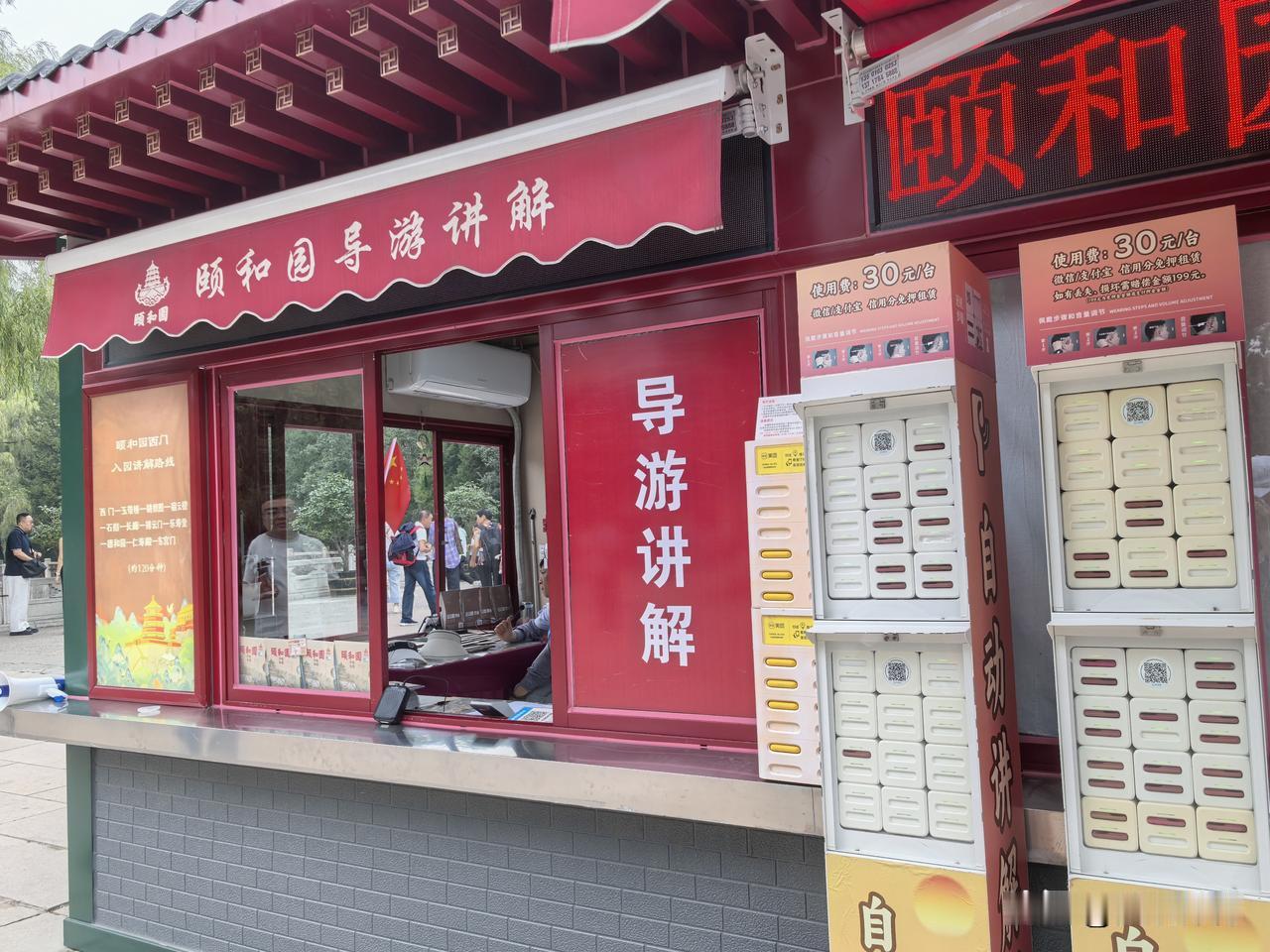 颐和园：通过扫描二维码可以购买定位语言解说系统服务。