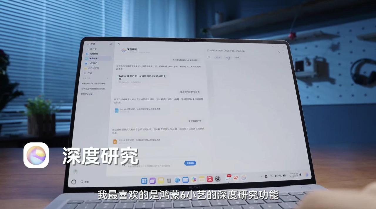 我从去年起开始尝试把日常主力机换成鸿蒙设备，一开始是华为Mate 60 Pro，