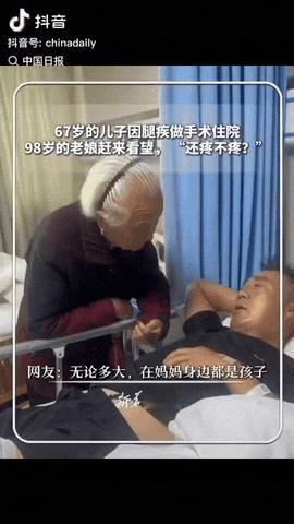 河南，一67岁男子做手术住院，没想到的是，98岁的老母亲突然赶来看望，问他: “