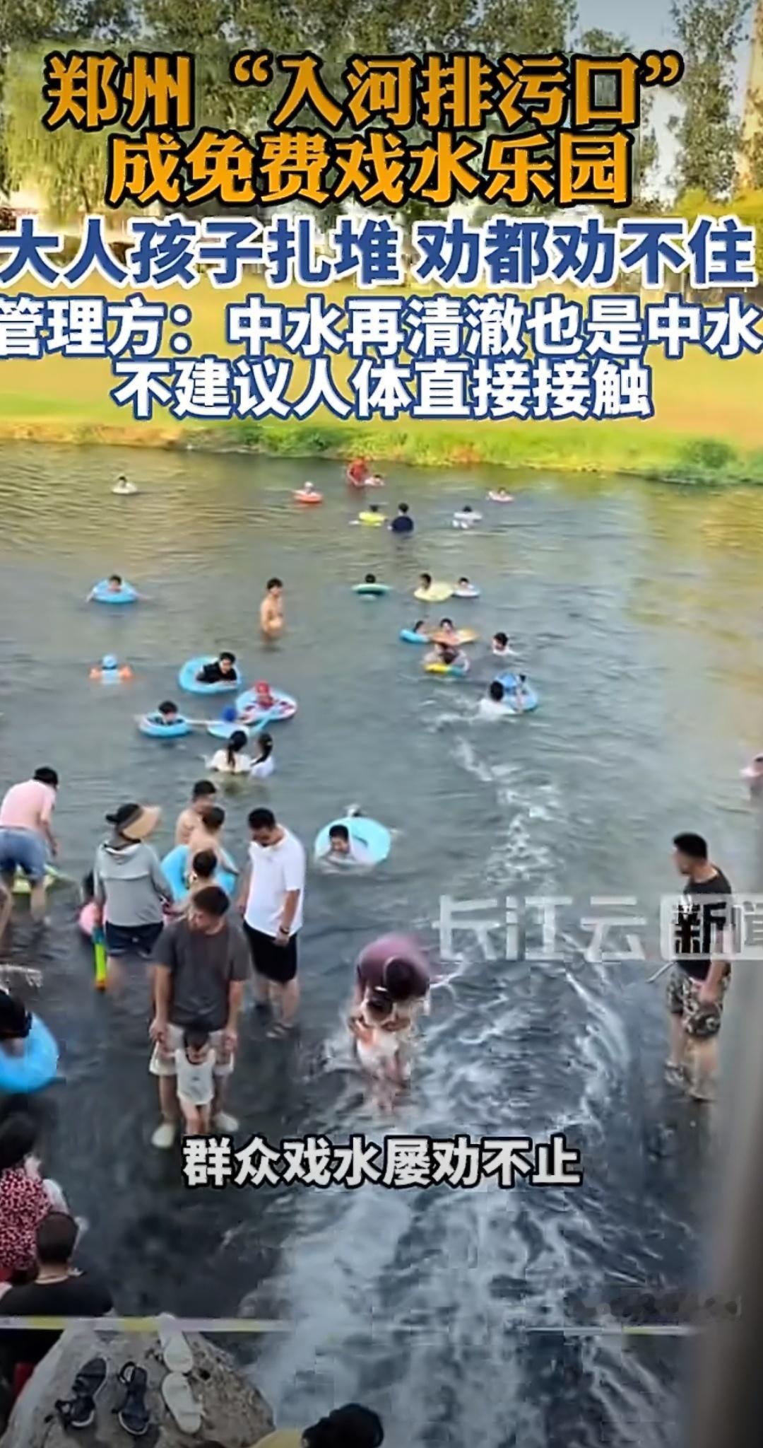 近日郑州一段视频引发全网热议！高温天气下，十八里河一处入河排污口，成了附近居民的