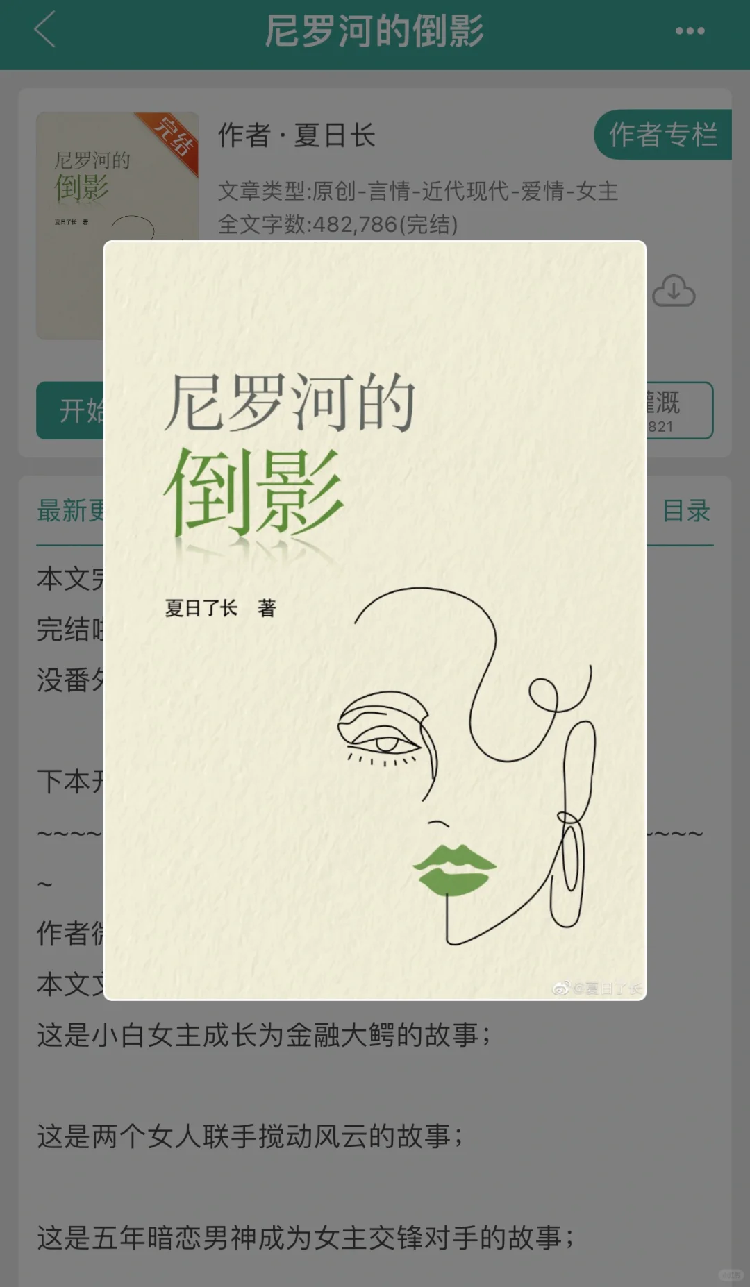 尼罗河的倒影