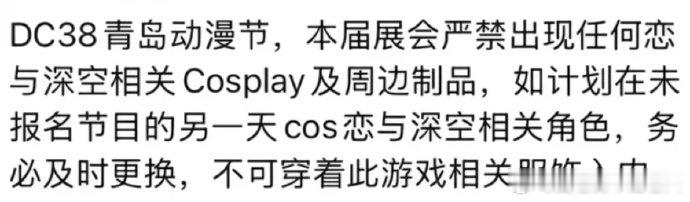 恋与深空陆续下架周边产品恋与深空周边陆续下架以前线下联名活动排大队，现在门店收到