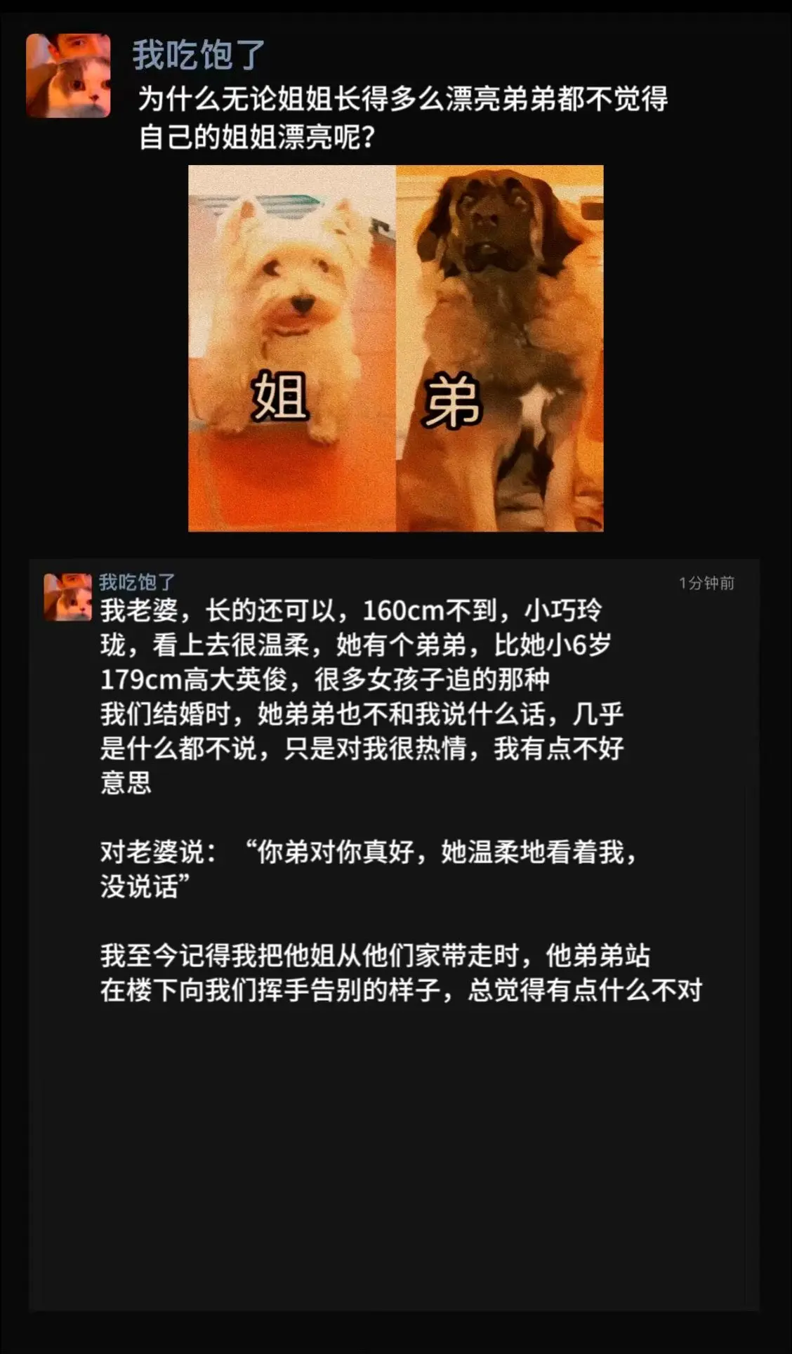 为什么无论姐姐长得多么漂亮弟弟都不觉得自己的姐姐漂亮呢？