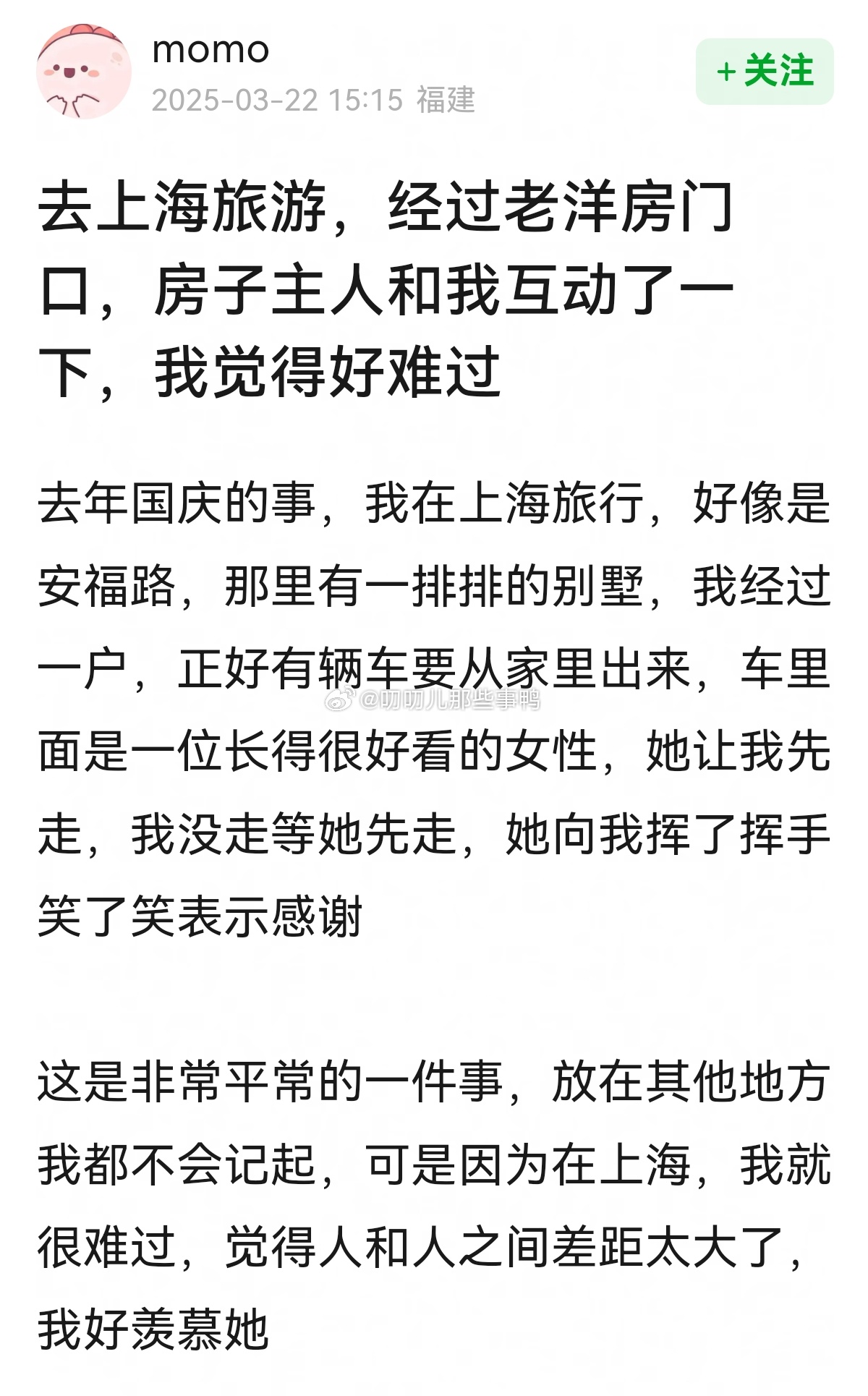 有的人只是世界的NPC，有的人是世界的主角~[抱一抱][抱一抱] ​​​