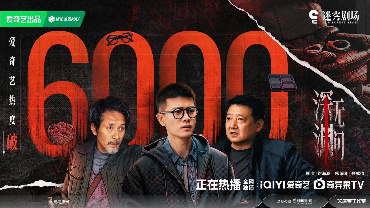 任嘉伦在爱奇艺，不限题材，首日热度都能破6000！不愧是爱奇艺最稳定的扛剧生！
