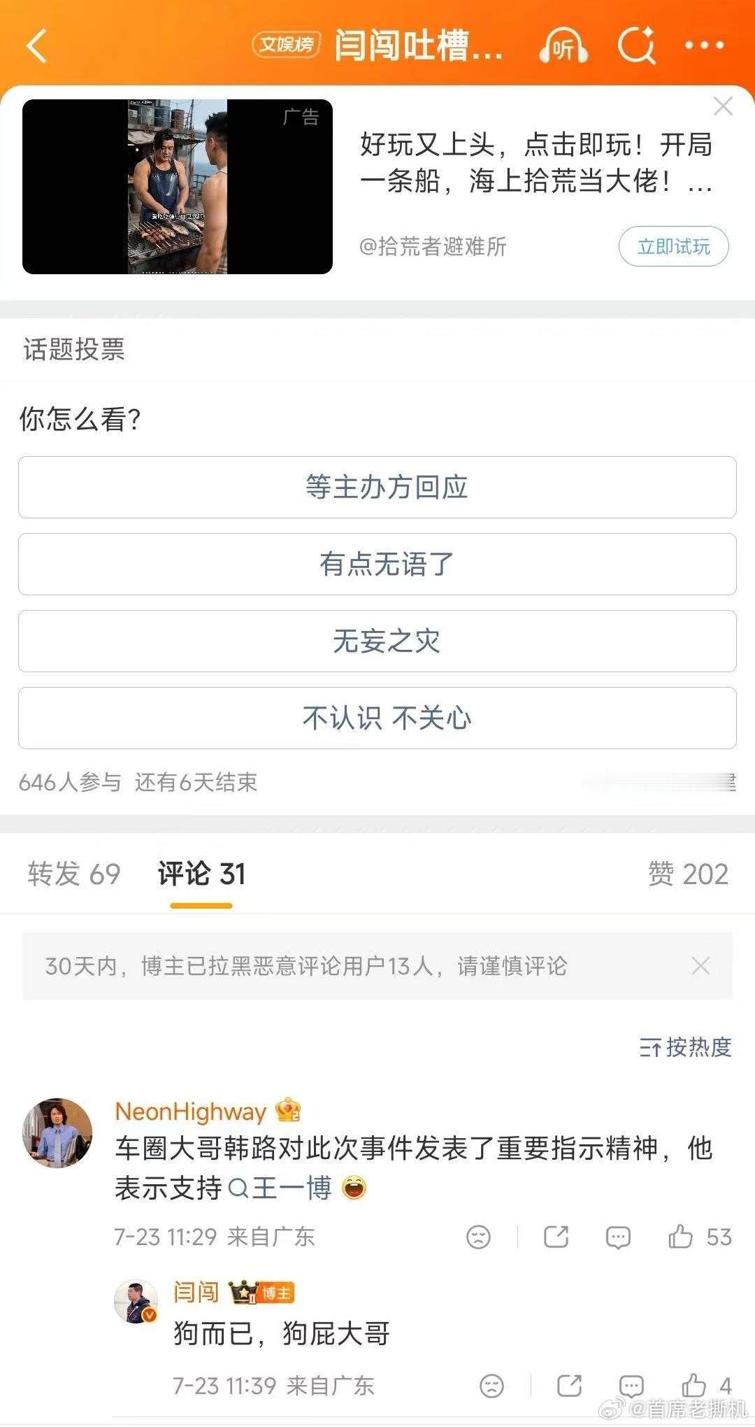 汽车圈所谓的大V，已经没有体面可言了！闫闯吐槽明星参赛真实原因韩路闫闯